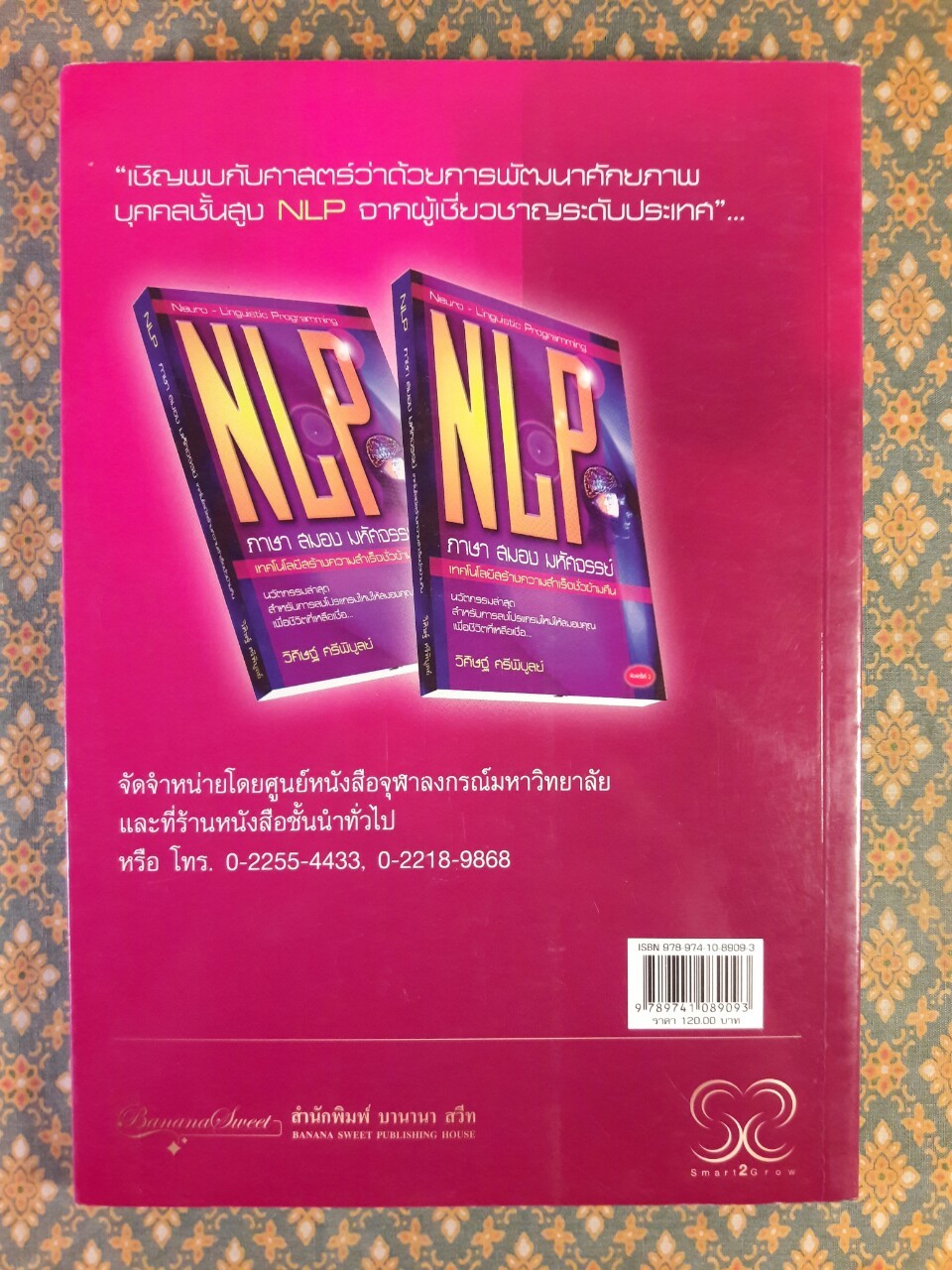 Body Language ภาษากายพิชิตหัวใจ