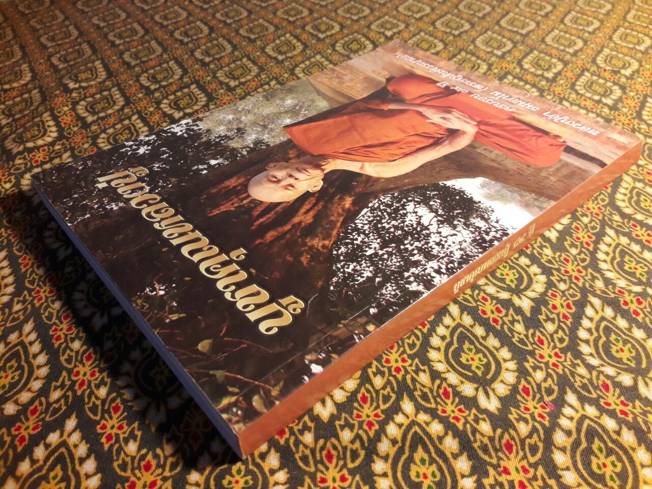 บูชาคุณหลวงปู่