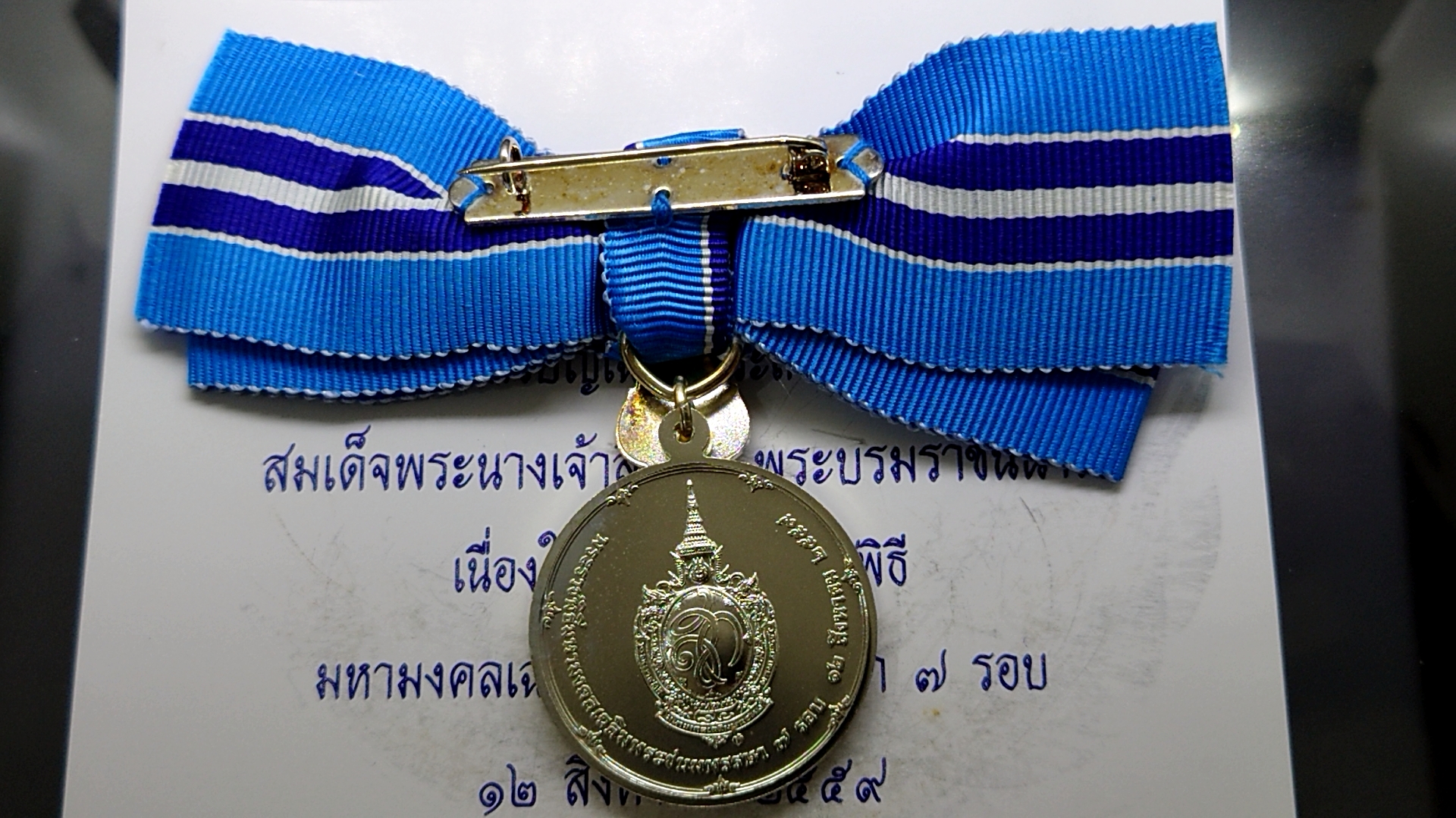 เหรียญเงิน ที่ระลึกเฉลิมพระเกียรติ พระบรมราชินีนาถ เฉลิมพระชนมพรรษา 7 รอบ พร้อมแพร ปี2559 แบบหญิง