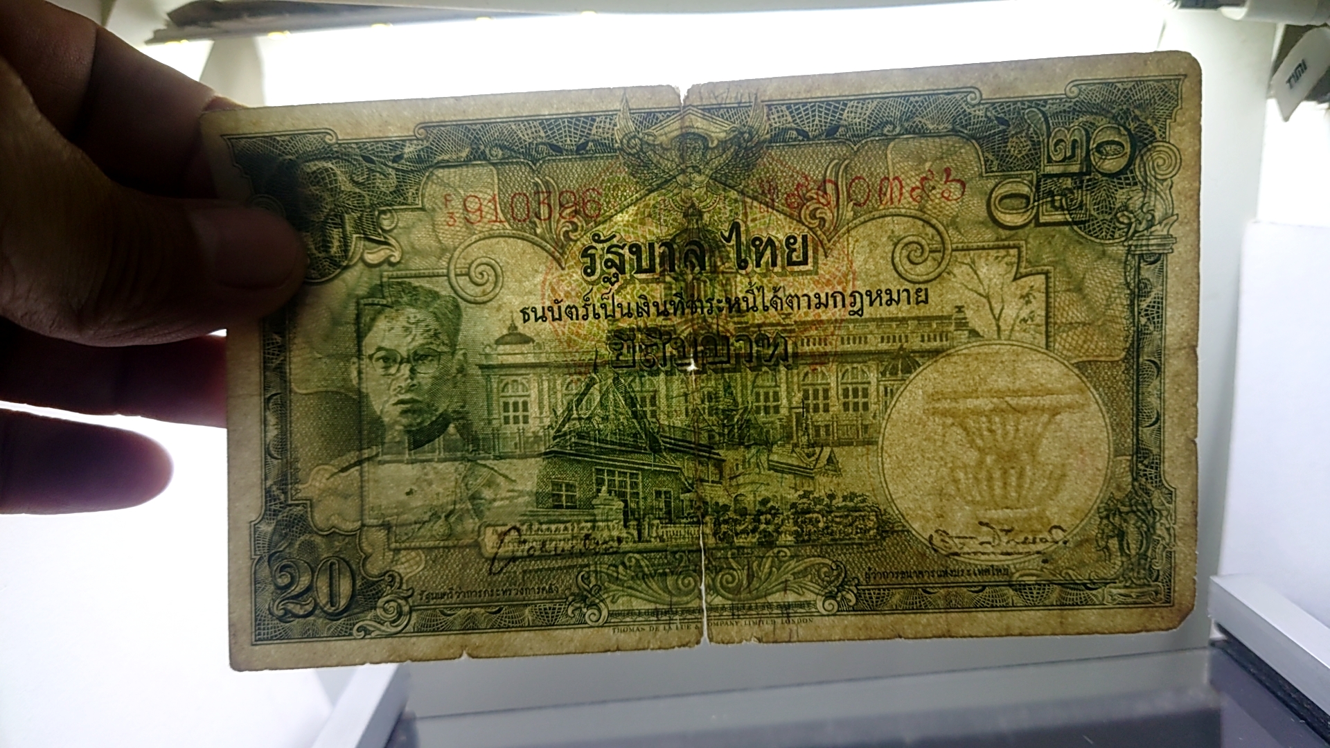 ธนบัตร 20 บาท แบบ 9 รุ่น 1 (หน้าหนุ่ม เลขแดง) พ.ศ.2491-2493 ผ่านใช้ มีปริ มีขาด