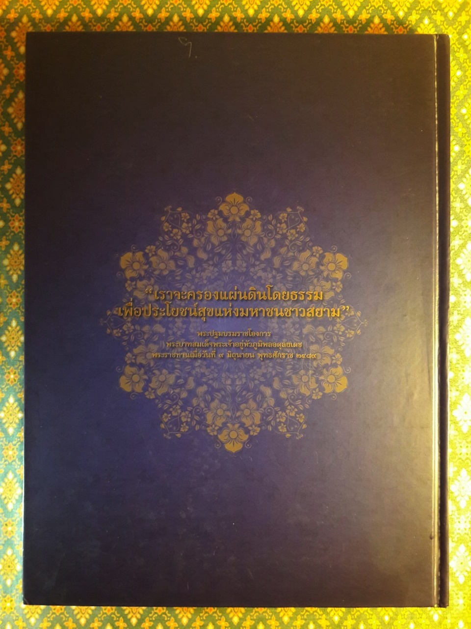 ฐานเศรษฐกิจฉบับพิเศษ คนไทยมีวันนี้ได้ด้วย ใต้ร่มพระบารมี “พร้อมซีดี”