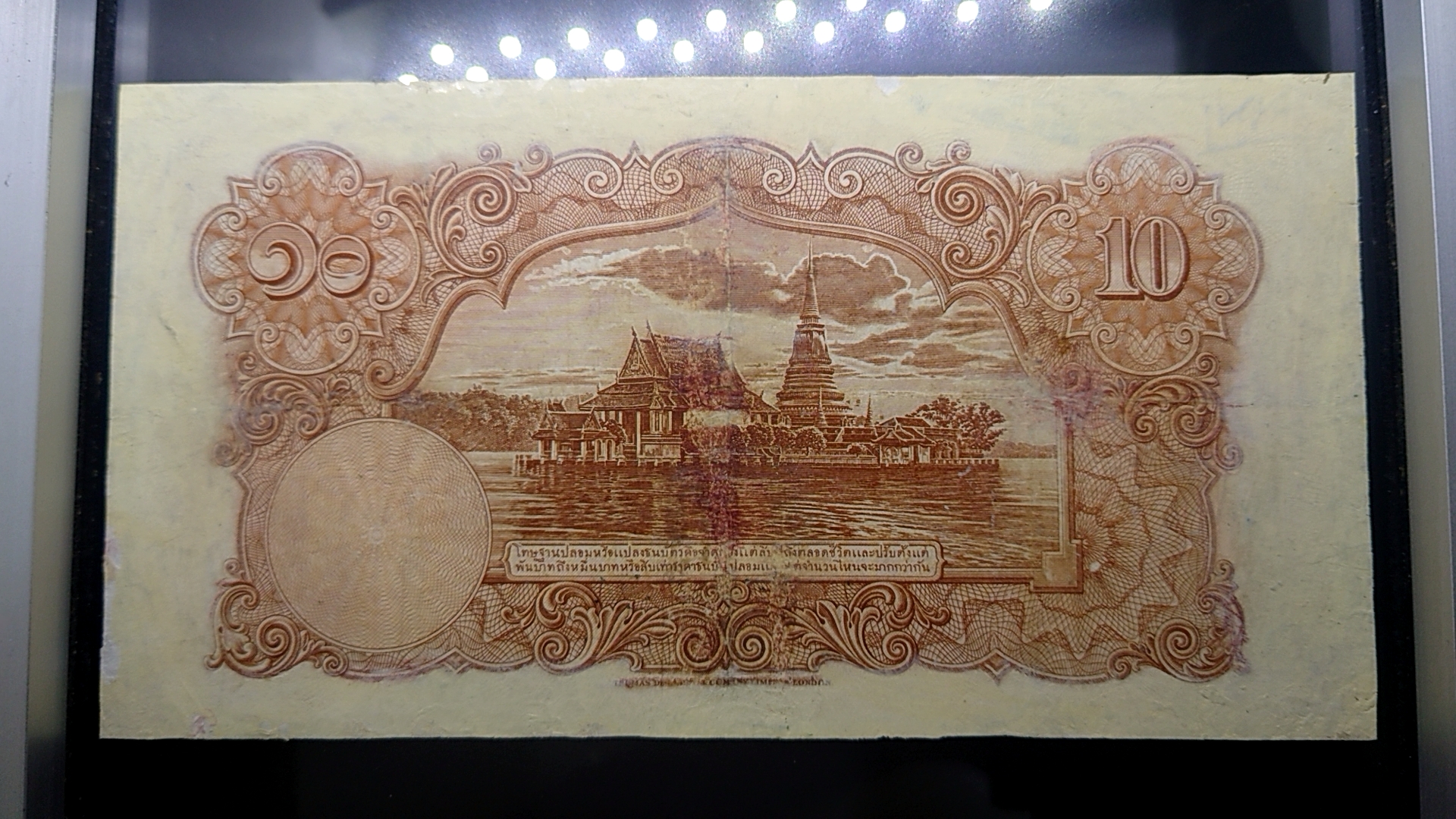 ธนบัตร 10 บาท แบบ 3 รุ่น 1 สมัยรัชกาลที่7 พ.ศ.2477 ผ่านใช้ ผ่านซ่อม