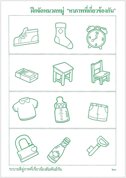 พร้อมเชาวน์ปัญญา