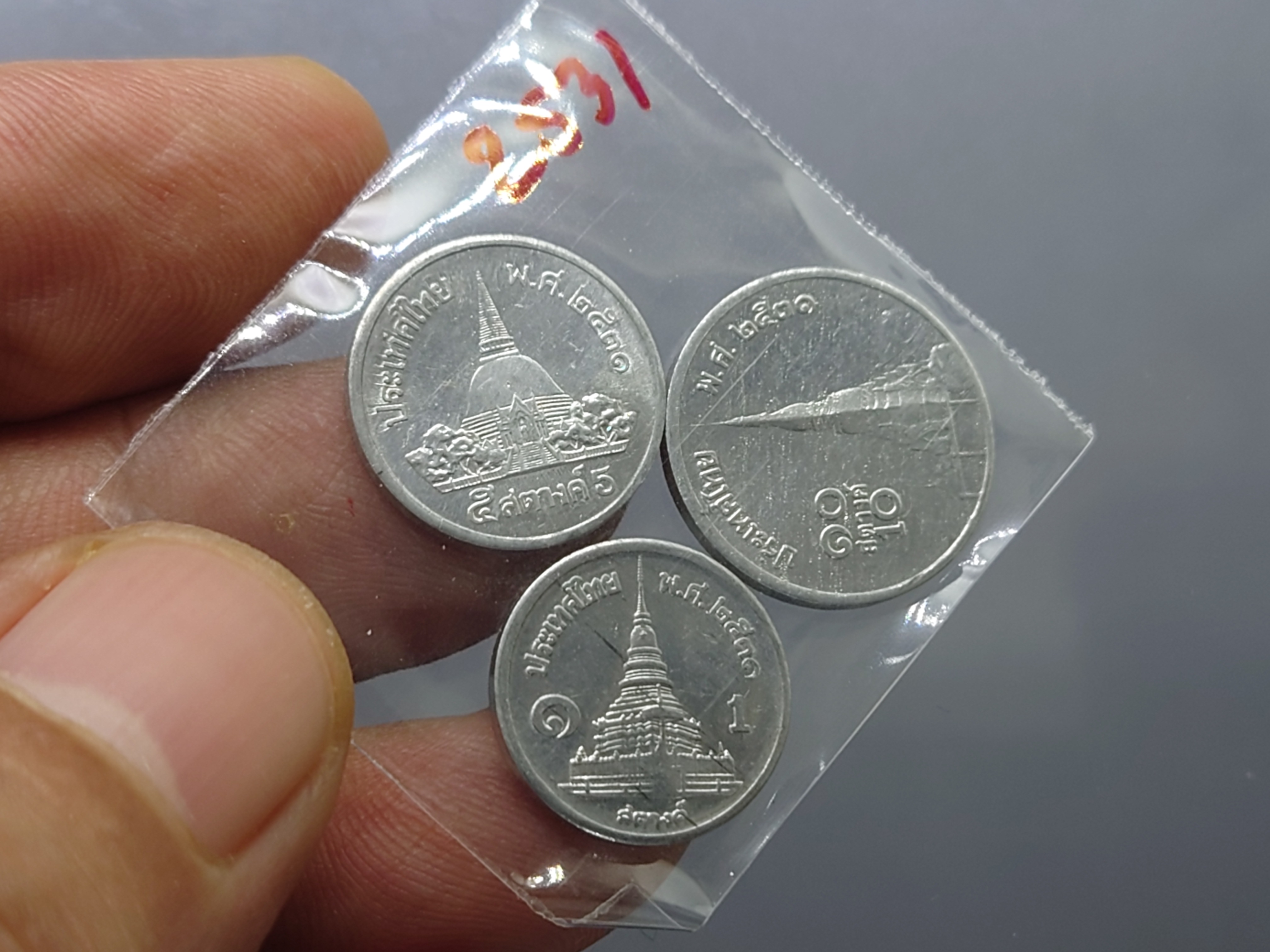 เหรียญครบชุด 1-5-10 สตางค์ เนื้ออลูมีเนียม ปี 2531 ไม่ผ่านใช้