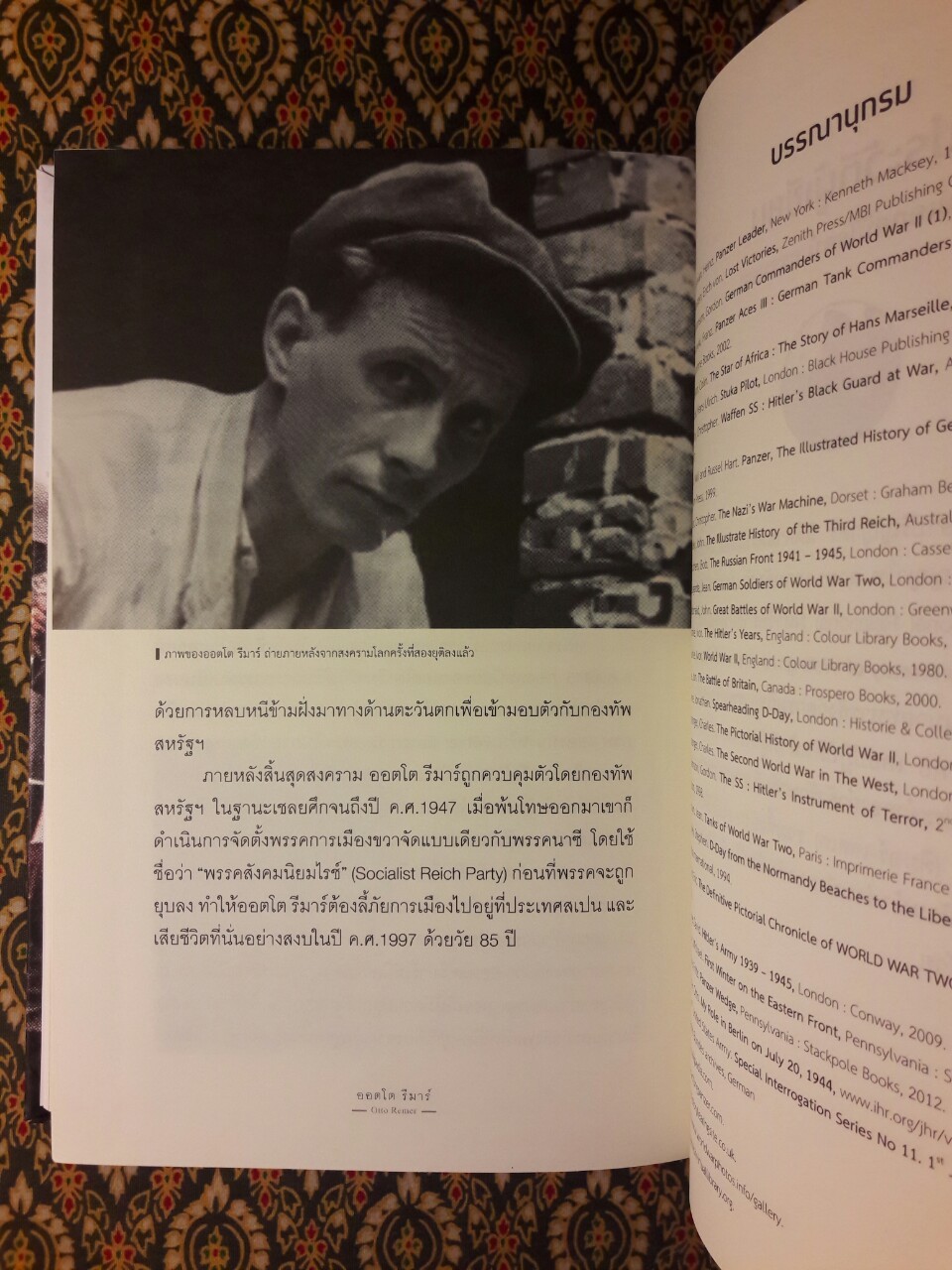 8 ขุนพลของฮิตเลอร์ Hitler’s 8 Warriors