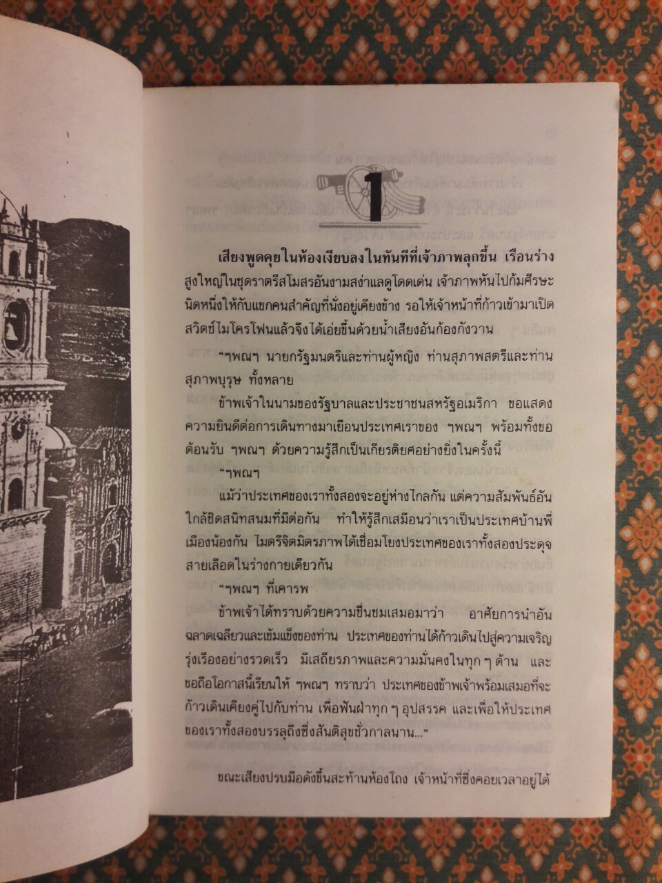 อำนาจ (นิยายเรื่องแรกของผู้เขียน)