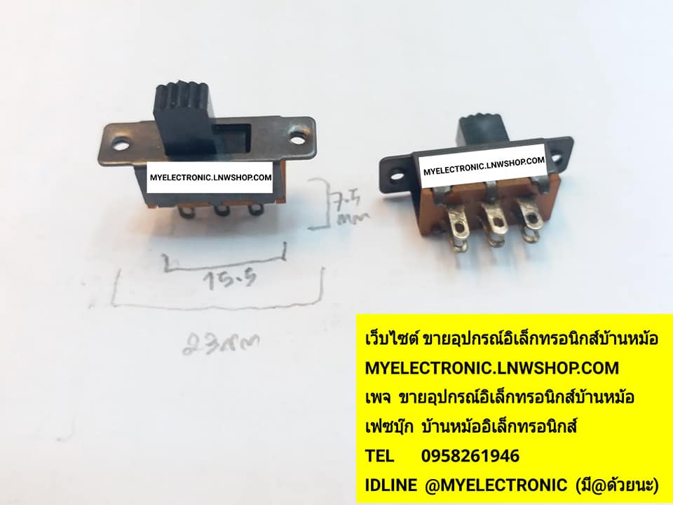 ขาย สวิทช์เลื่อน6ขา2จังหวะON-ON ปีกยาว23MM.ตัวยาว15.5MM. หนา7.4MM.รนาคาตัวละบาท