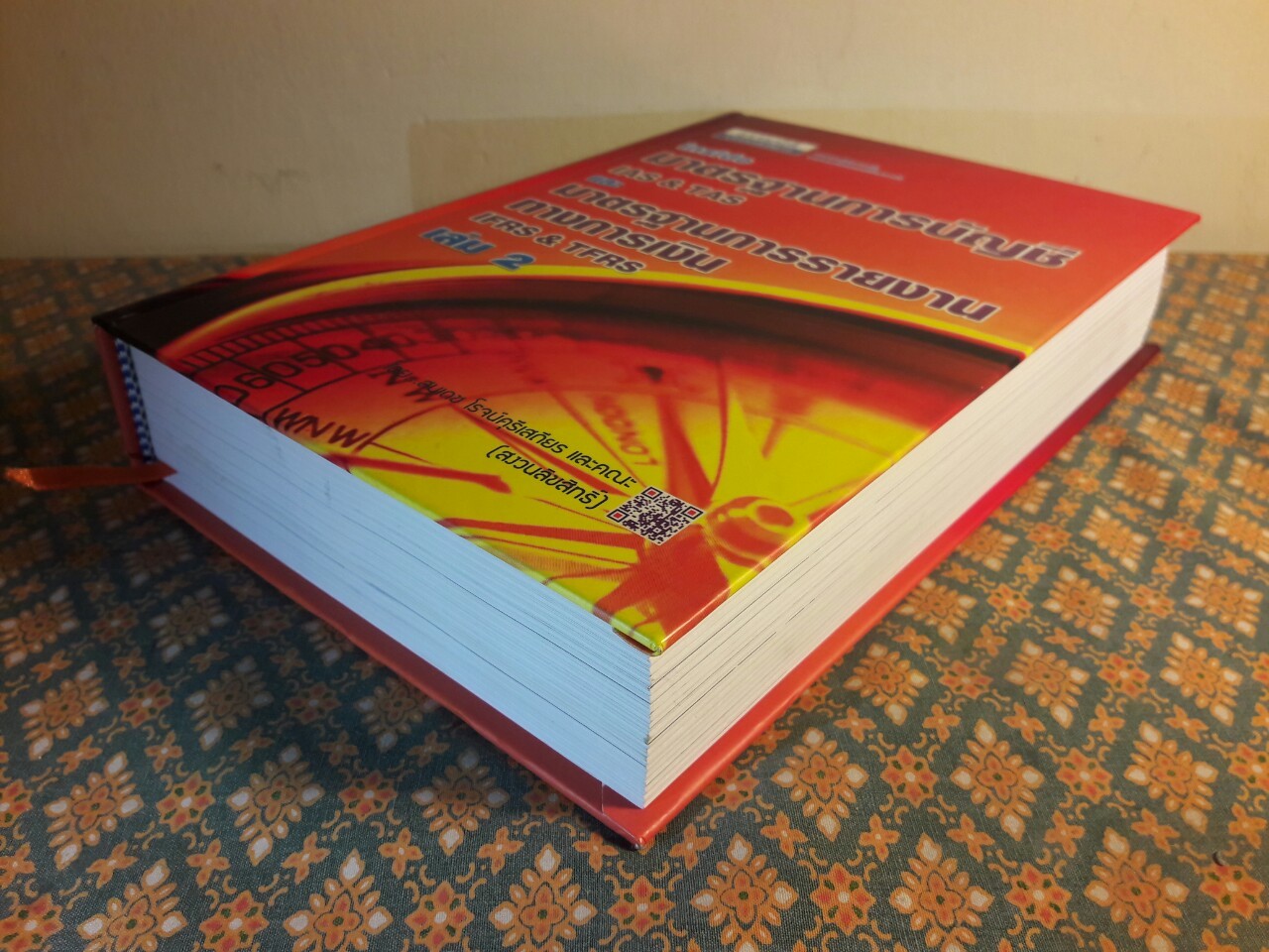 Inside มาตรฐานการบัญชี LAS & TAS และมาตรฐานการรายงานทางการเงิน IFRS & TFRS เล่ม 2