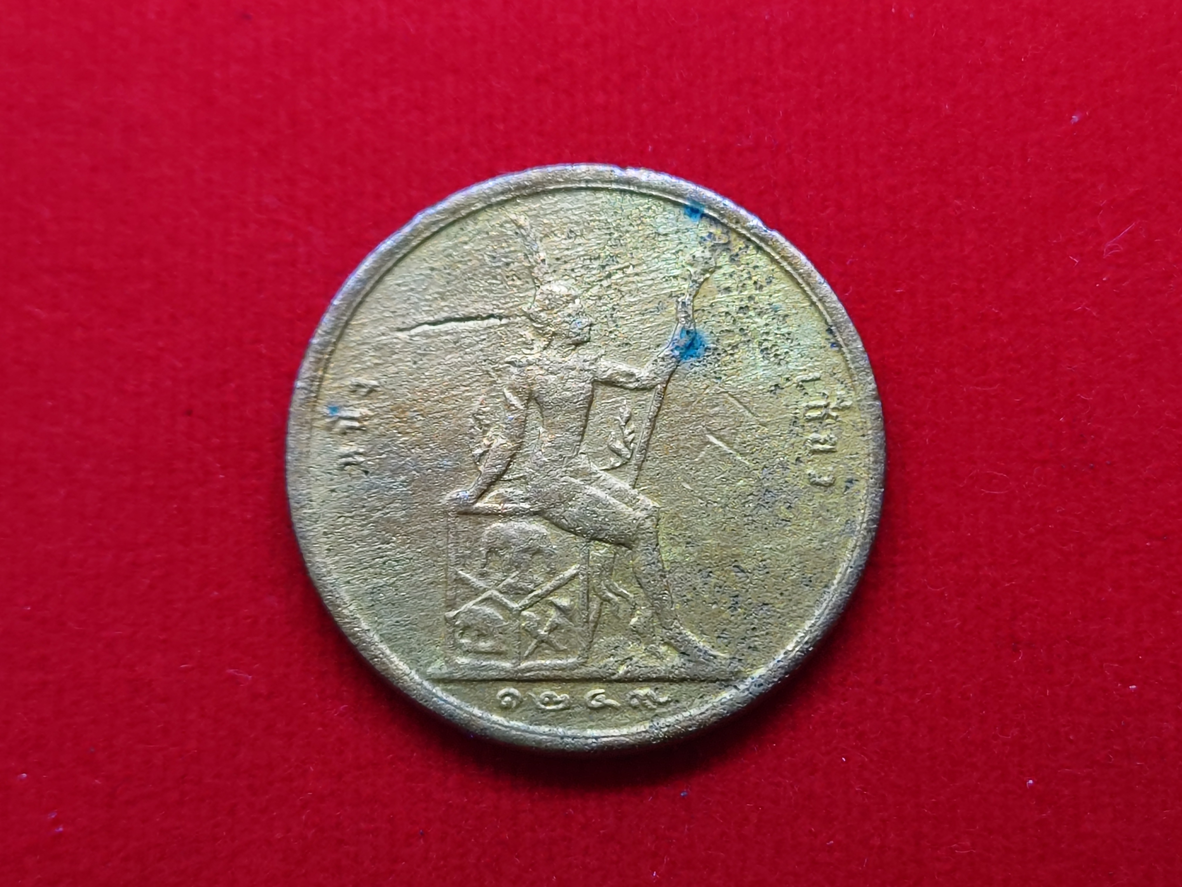 เหรียญเซี่ยว ทองแดง พระบรมรูป-พระสยามเทวาธิราช รัชกาลที่ 5 จ.ศ.1249 ผ่านใช้