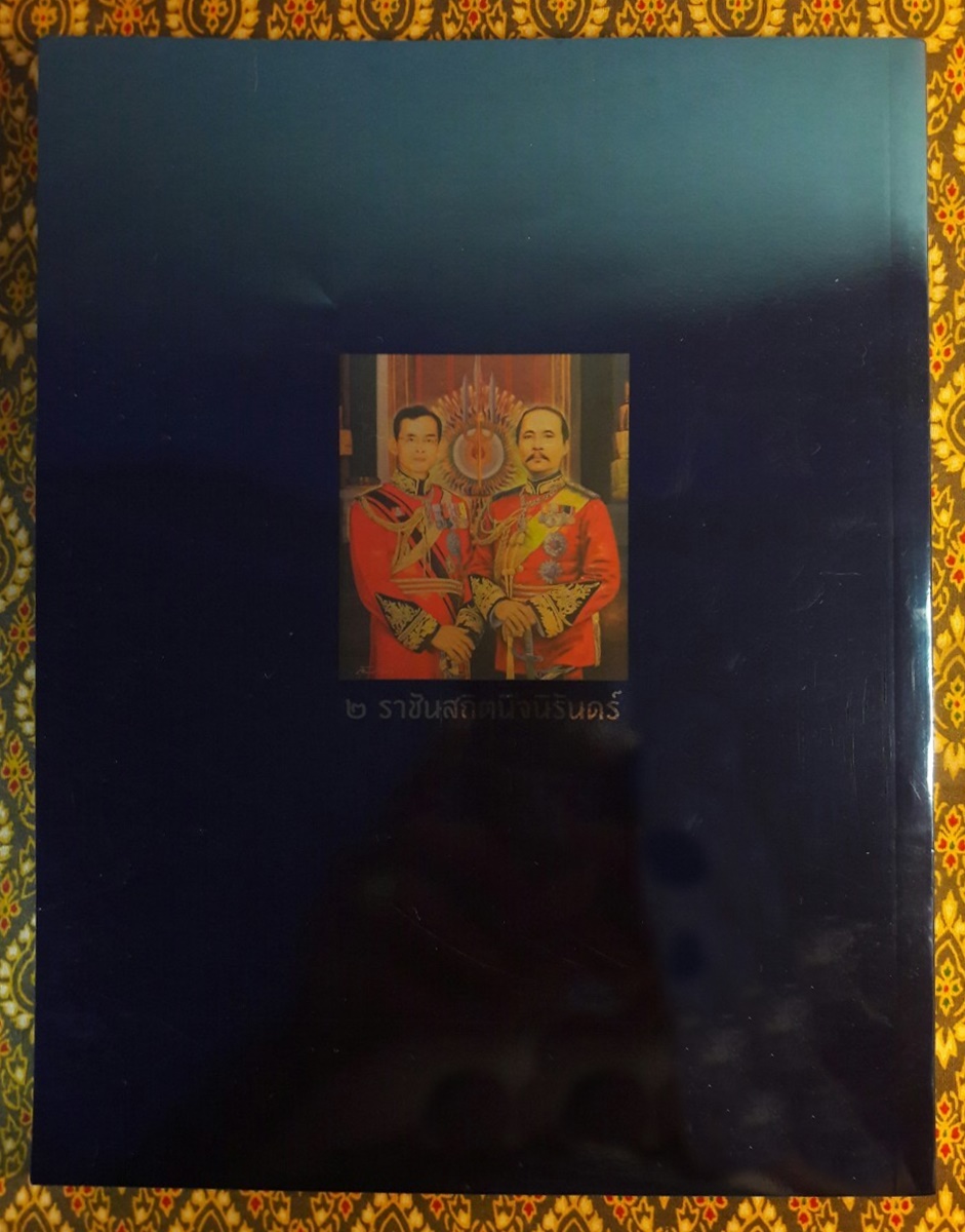 แพรว ฉบับพิเศษ ตุลามหาราช 2 ราชันสถิตนิจนิรันดร์