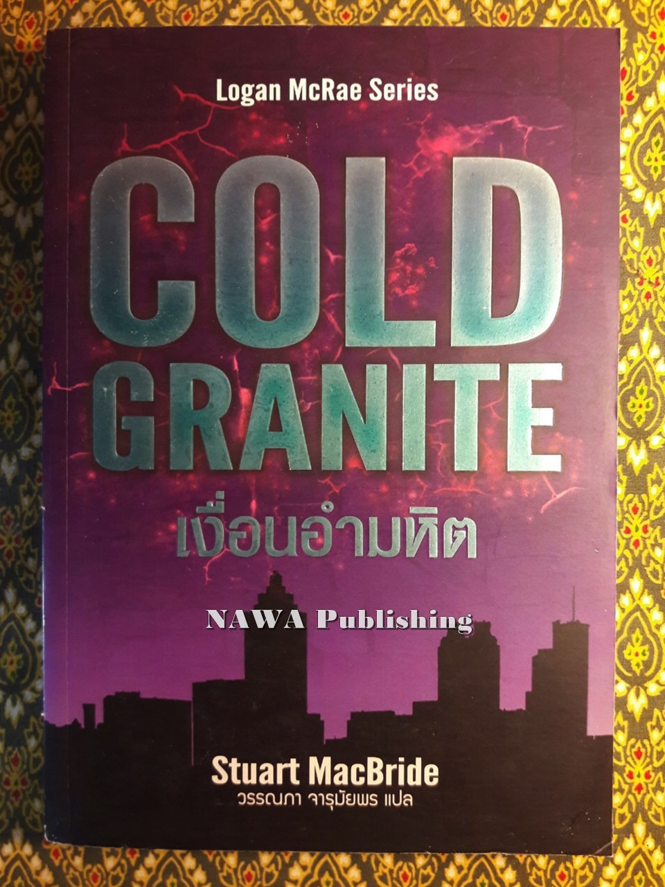 เงื่อนอำมหิต Cold Granite