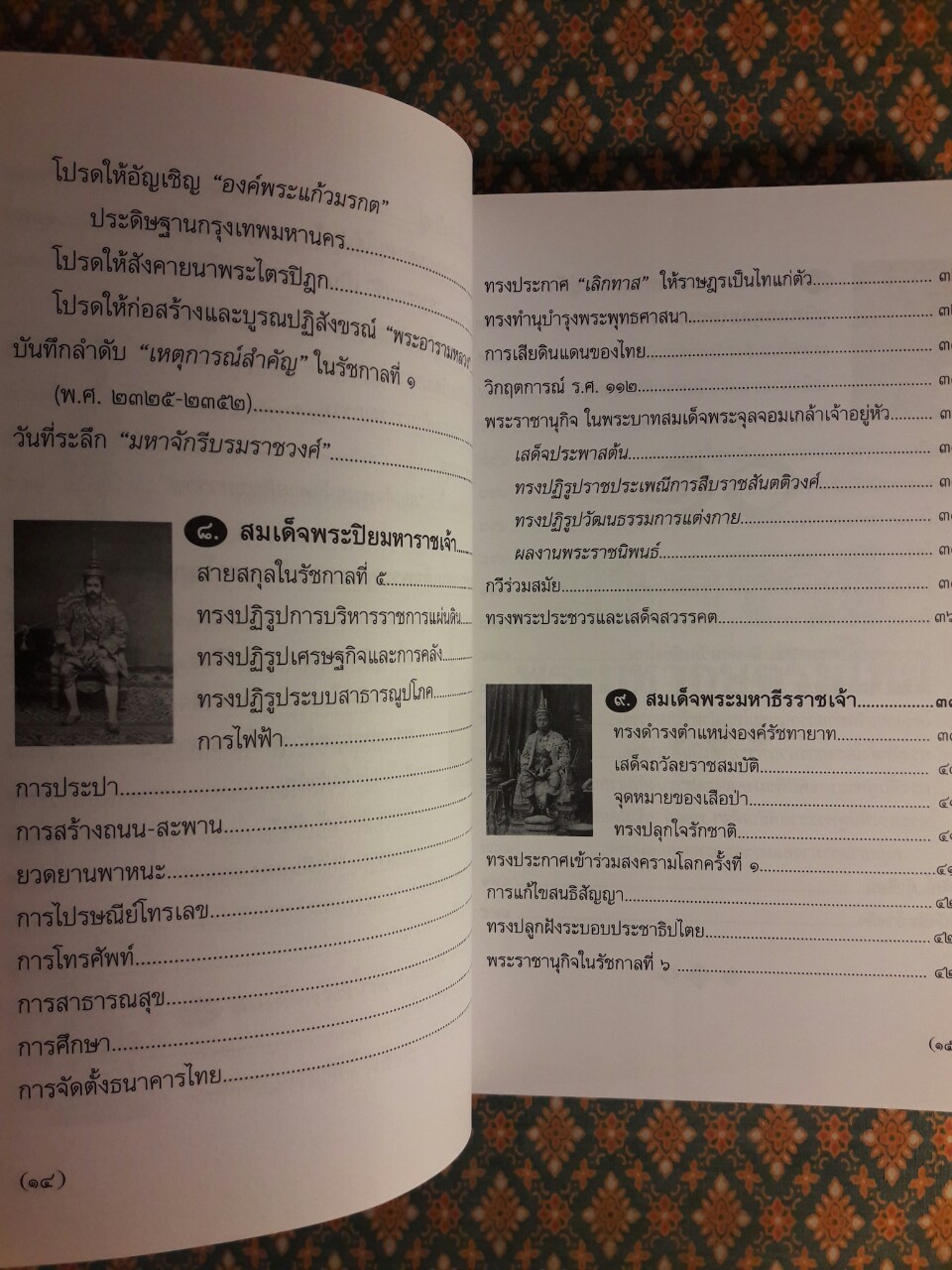 10 มหาราชพระมหากษัตริย์ไทย