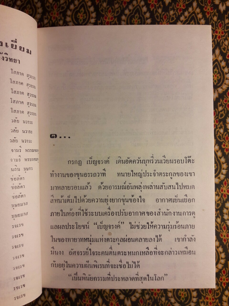 ละอองดาว (2 เล่มจบ)