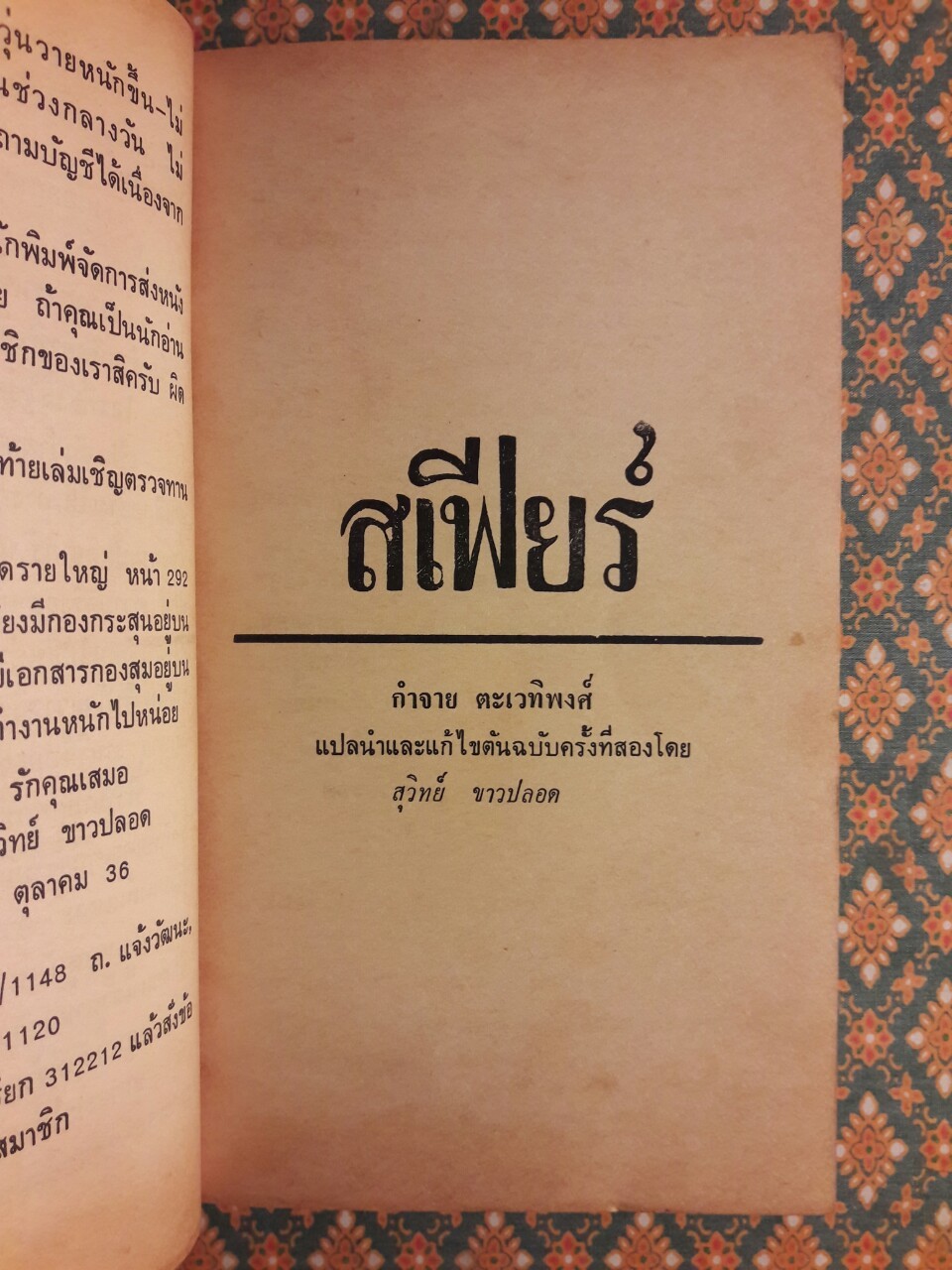 สเฟียร์ Sphere