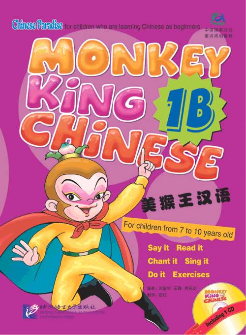 แบบเรียนภาษาจีน 美猴王汉语 1B（少儿） Monkey King Chinese 1B