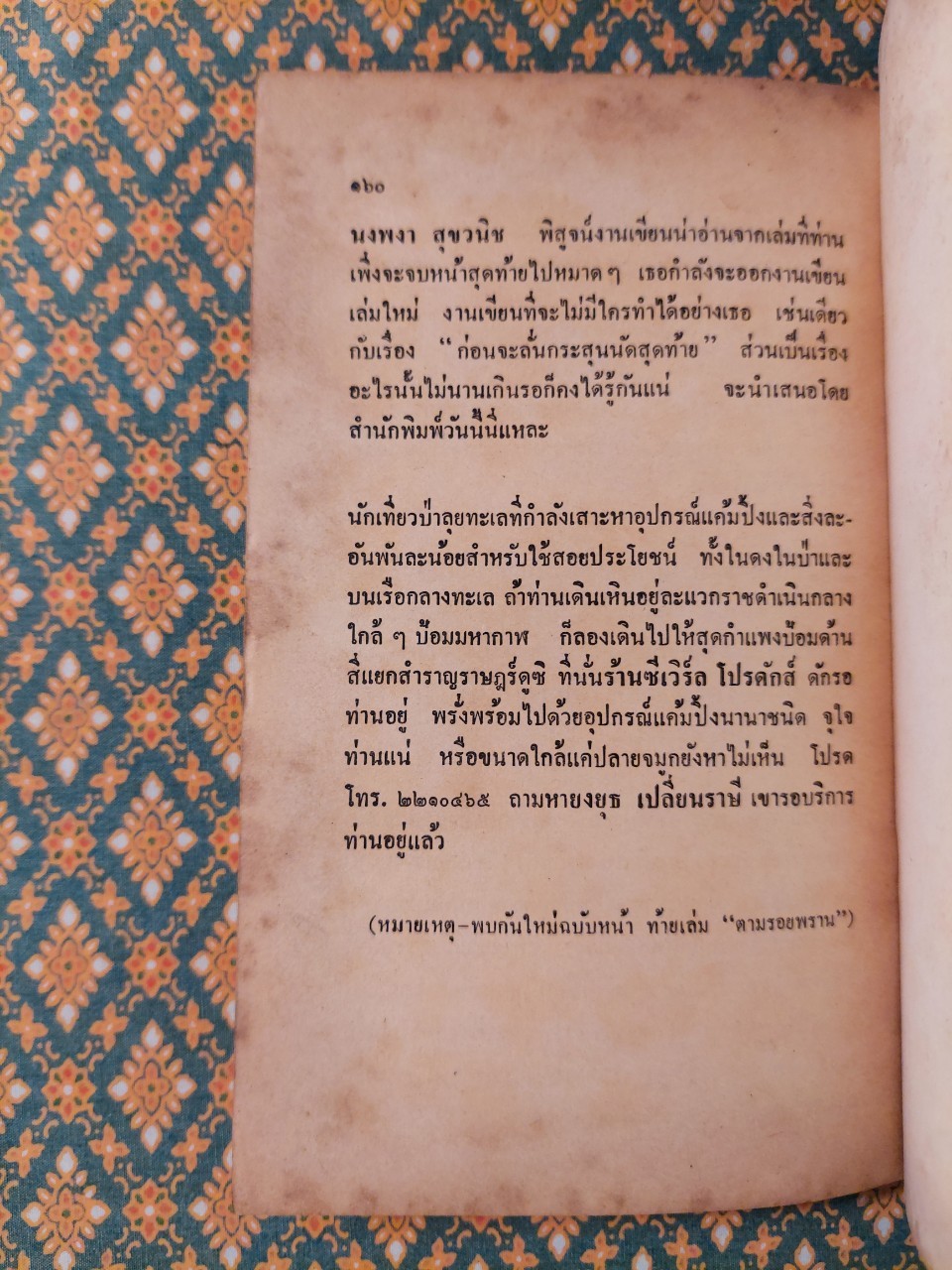 ก่อนจะลั่นกระสุนนัดสุดท้าย