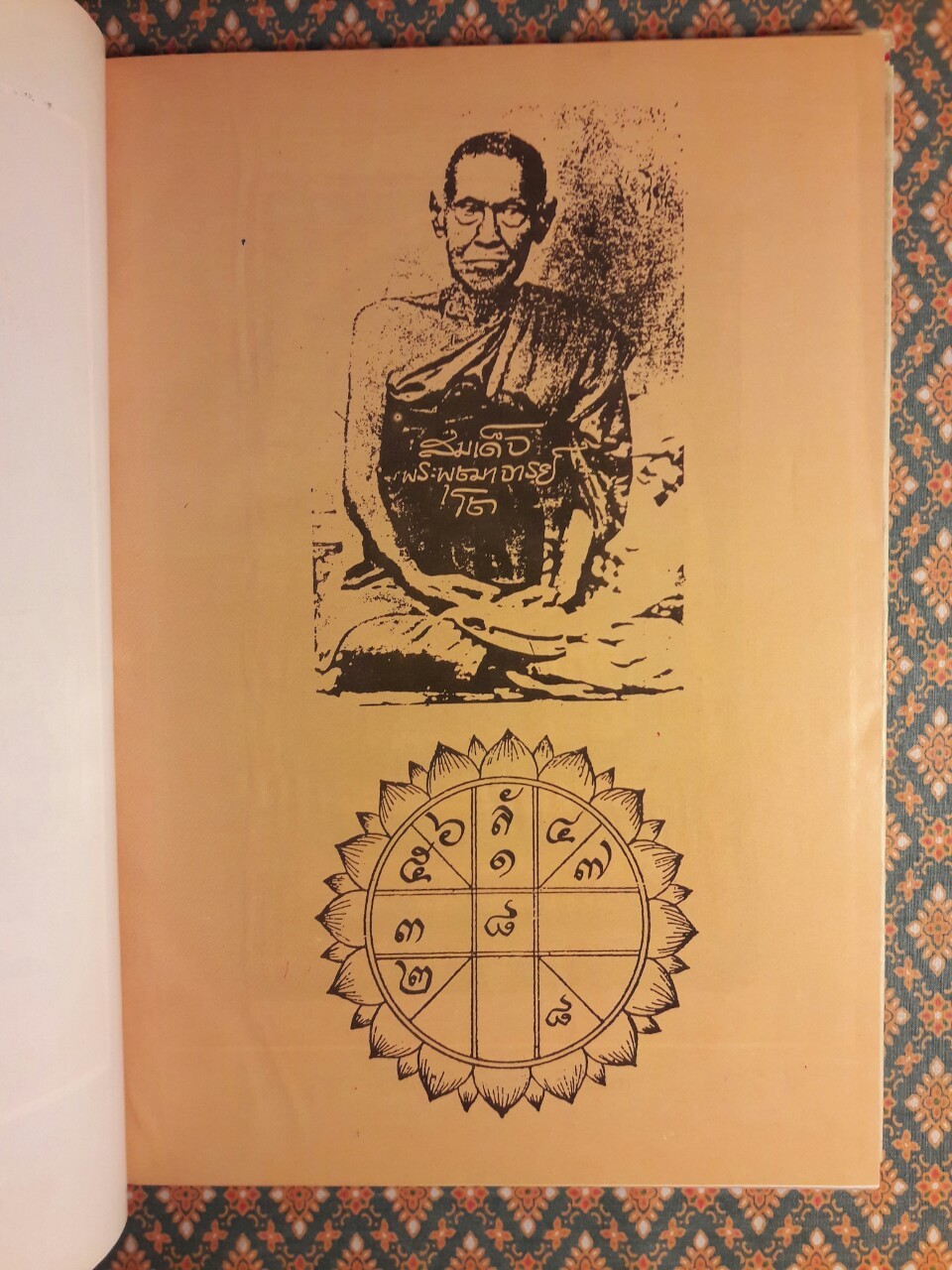 รวมประวัติสมเด็จพุฒาจารย์ (โต พรหมรังสี) และสมเด็จ เขา จ.ป.ร. (ถ้ำสิงโต) สระบุรี