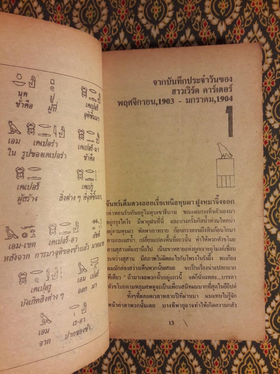 นครมรณะ Cities of The Dead