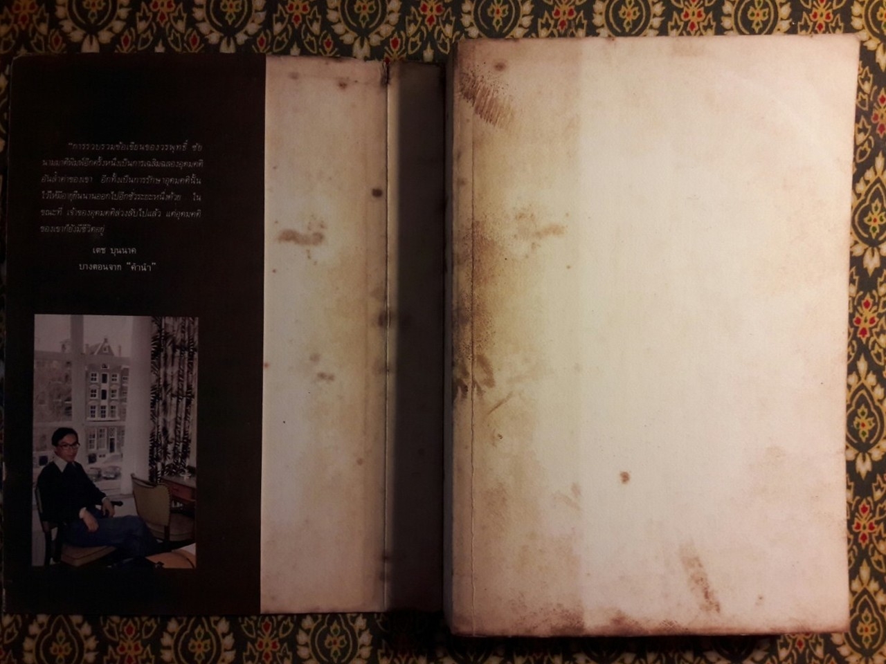 รวมข้อเขียนของ วรพุทธิ์ ชัยนาม