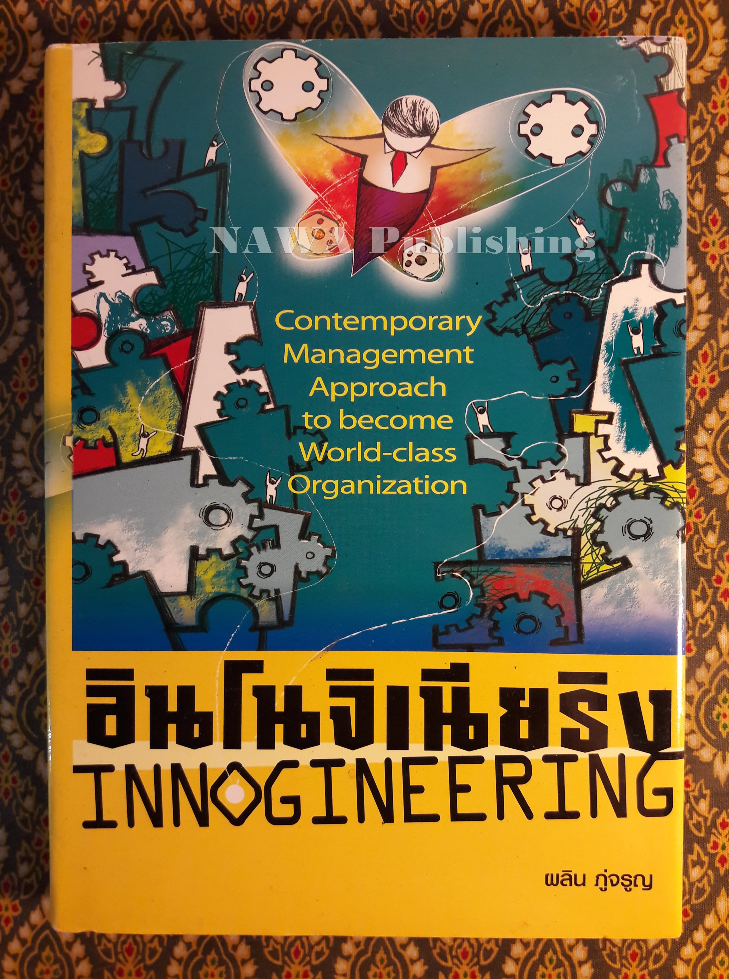 Innogineering อินโนจิเนียริง
