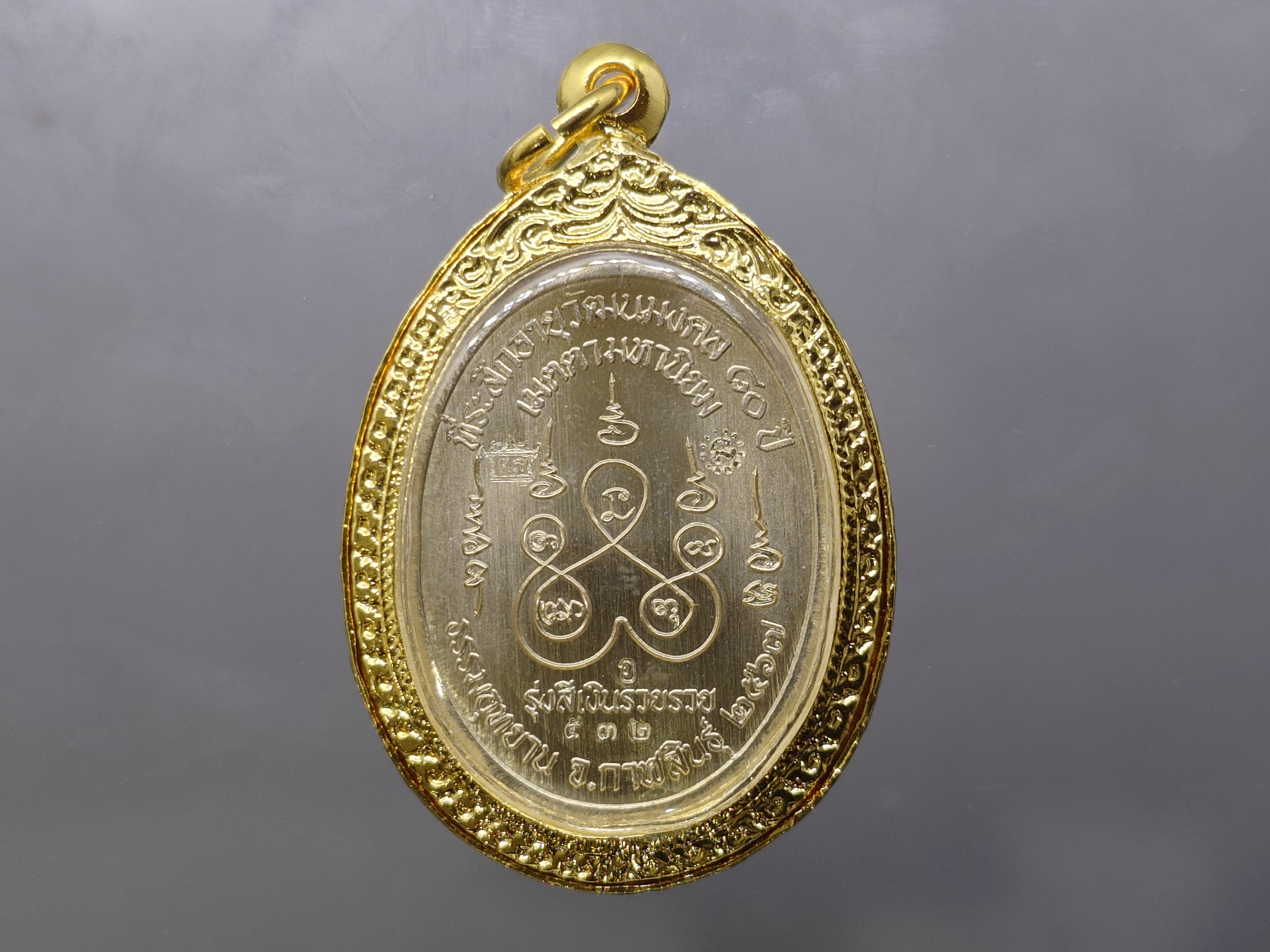 หลวงปู่ศิลา สิริจันโท เจริญพรบน (รายการจองที่14) เนื้ออัลปาก้า ที่ระลึกอายุวัฒนมงคล ๘๐ ปี ธรรมอุทยาน จ.กาฬสินธู์ ปี2567 พร้อมกรอบชุบทอง 24 K กล่องเดิม