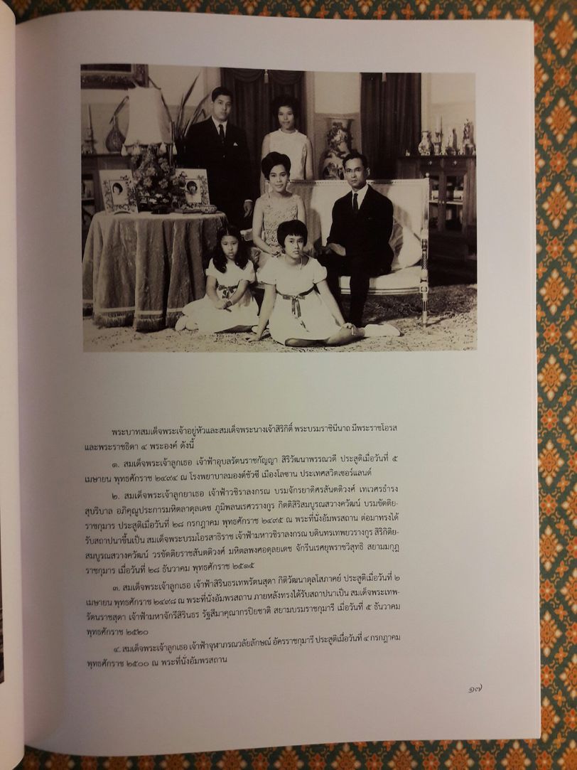 อัครศิลปิน อัคราภิรักษ์ศิลปิน (2 เล่ม) พร้อมกล่องและซีดี