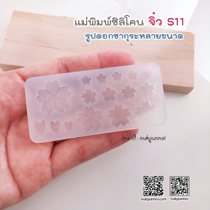 Sakura Mold / flower mold / Silicone Mold