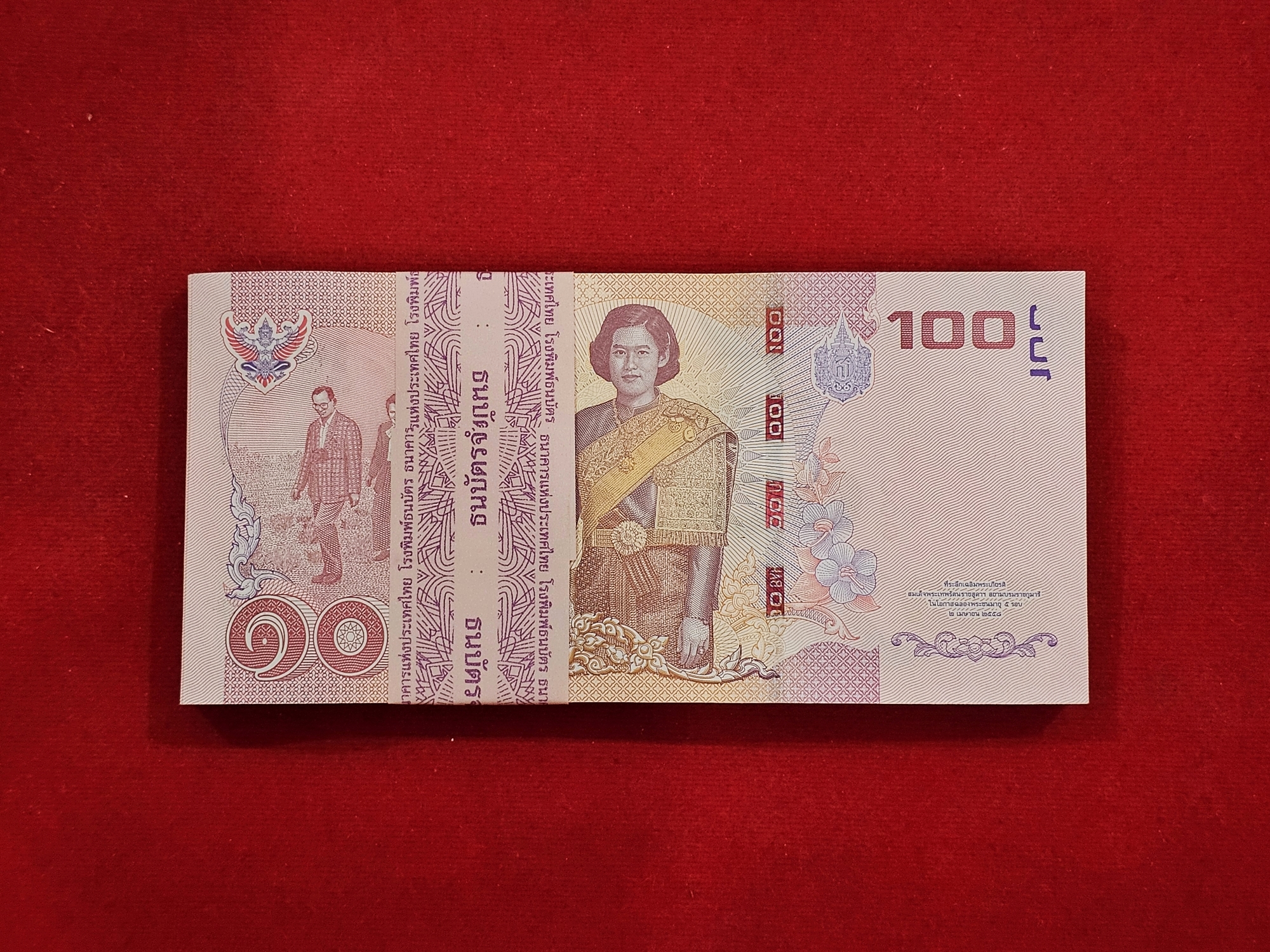 ธนบัตร 100 บาท (ยกแหนบ 100 ใบ เรียงเลข) ที่ระลึกฉลองพระชนมายุ 50 พรรษา สมเด็จพระเทพฯ ในรัชการที่9 พ.ศ.2558 ไม่ผ่านใช้