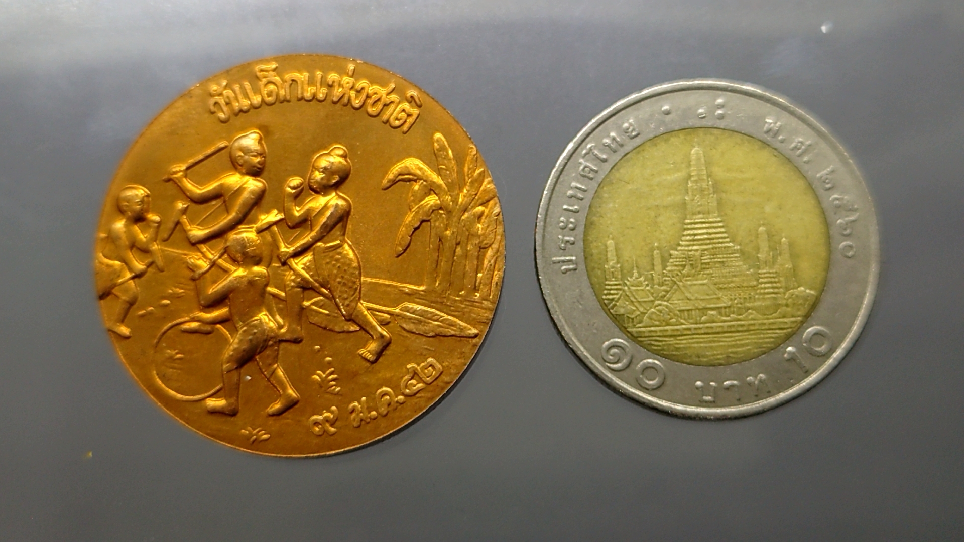 เหรียญวันเด็กแห่งชาติประจำปี พ.ศ.2542 (ปีหายาก)