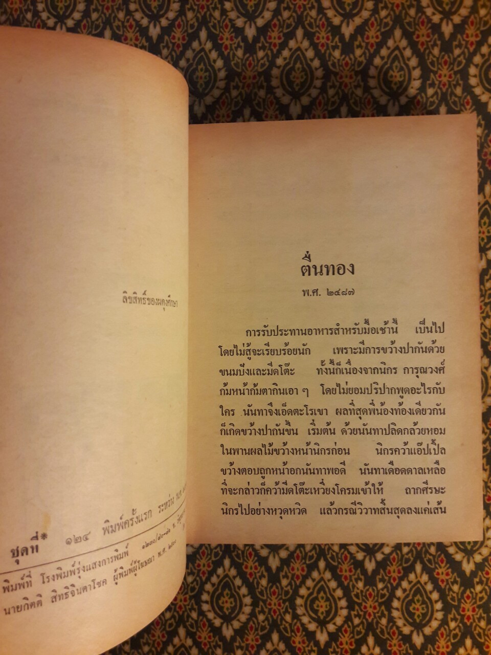 พล นิกร กิมหงวน รวมเรื่องชุด สามเกลอ (ชุดที่ 42) “หนังสือดี 100 เล่มที่คนไทยควรอ่าน”