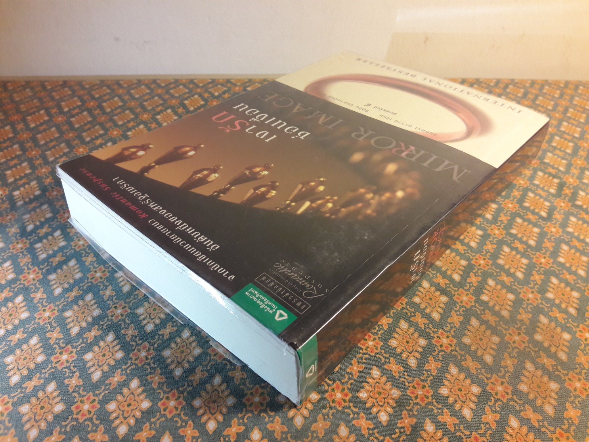 เงารักซ่อนเงื่อน Mirror Image