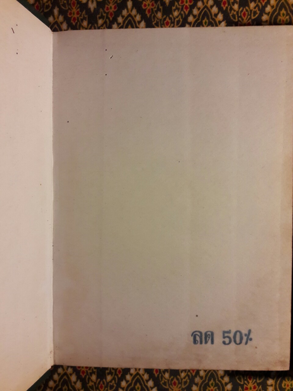 กระทิงโทน (2 เล่มจบ)