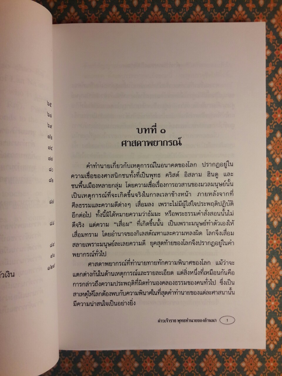 ค่าวเจ้าราช