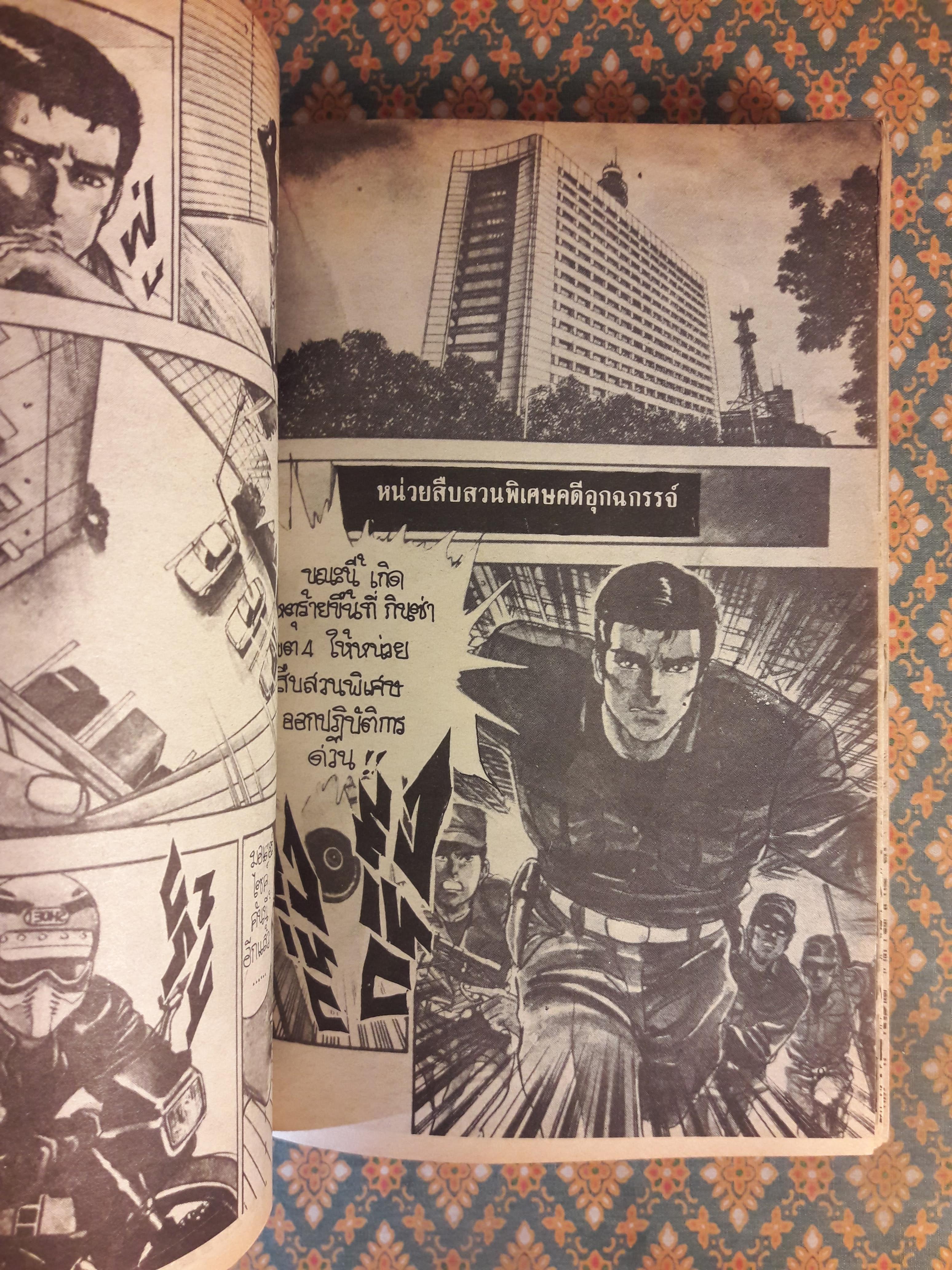 ฅนล่าคน