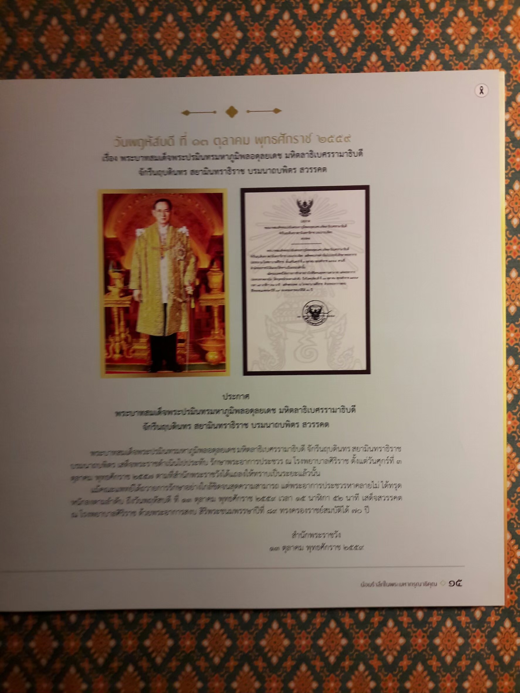 จดหมายเหตุกระทรวงแรงงาน (พร้อมกล่อง)