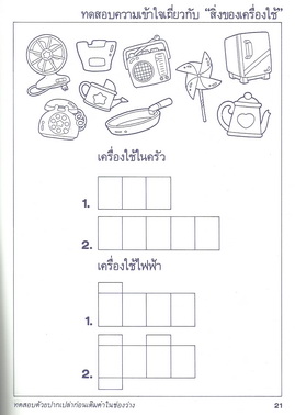 สิ่งรอบตัว