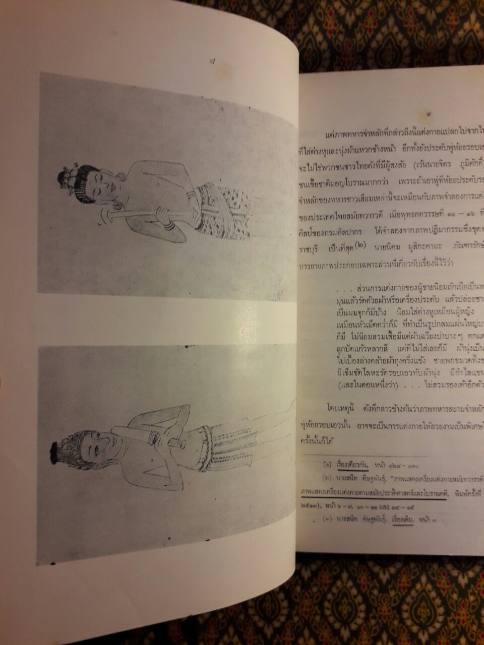 ประวัติกองทัพไทยในรอบ 200 ปี พ.ศ.2325-2525