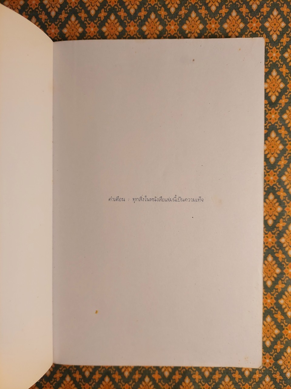 หรรษาคดี ำ