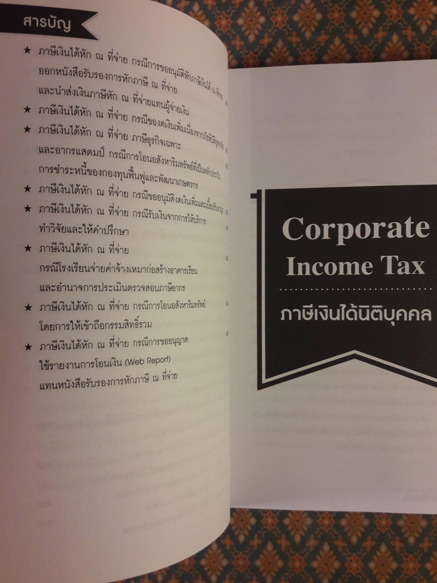 Highlight of Revenue Tax Ruling
