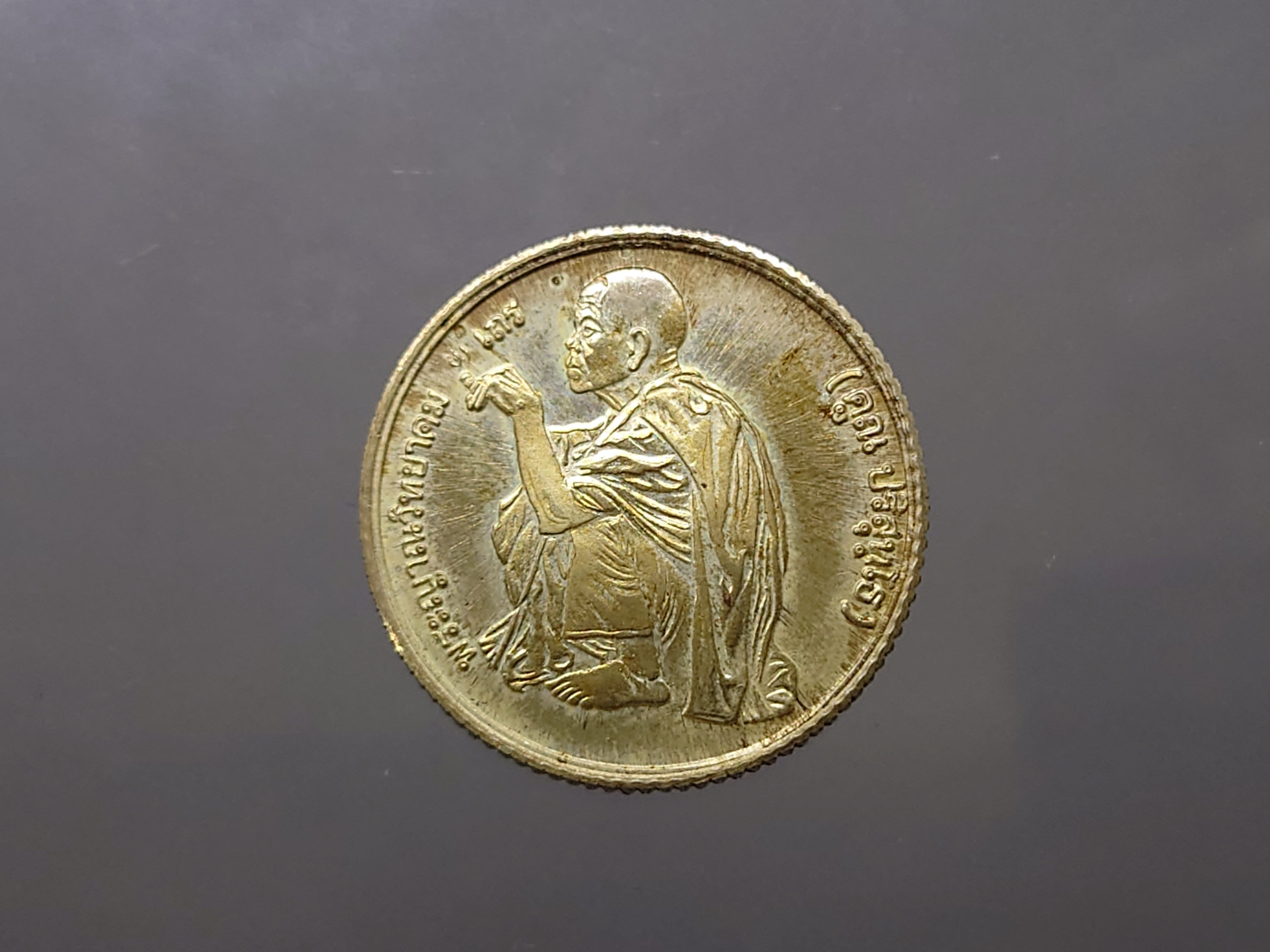 เหรียญหลวงพ่อคูณ หลัง สก เนื้อเงิน ที่ระลึกเสด็จพระราชดำเนินในพิธีตัดลูกนิมิต ณ วัดบ้านไร่ จ.นครราชสีมา ปี2536 กล่องเดิม