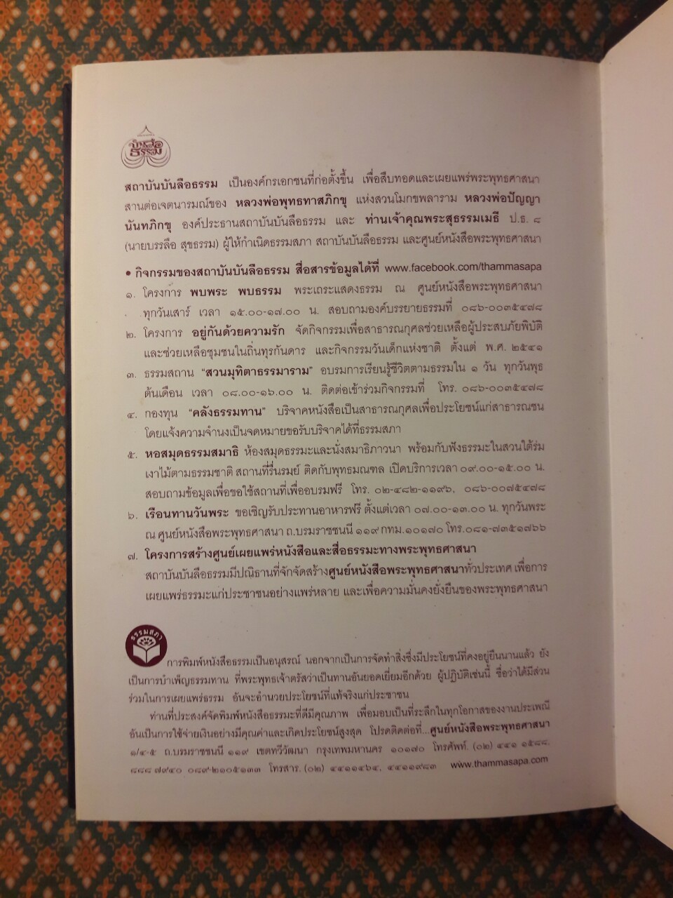 พระพุทธศาสนาในอาเซีย