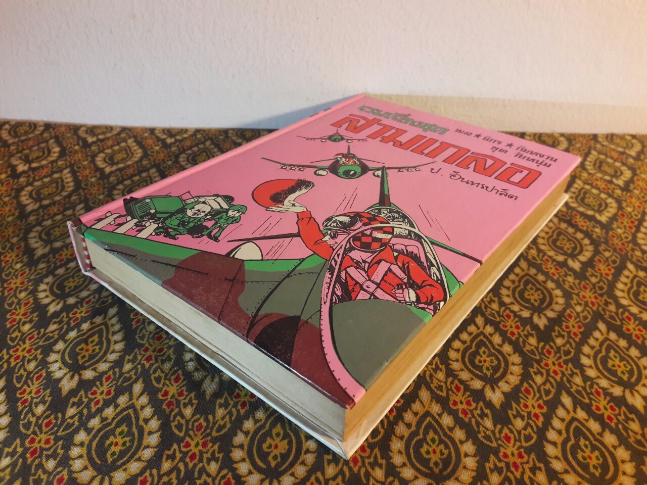 พล นิกร กิมหงวน รวมเรื่องชุด สามเกลอ (ชุดที่ 30) “หนังสือดี 100 เล่มที่คนไทยควรอ่าน”