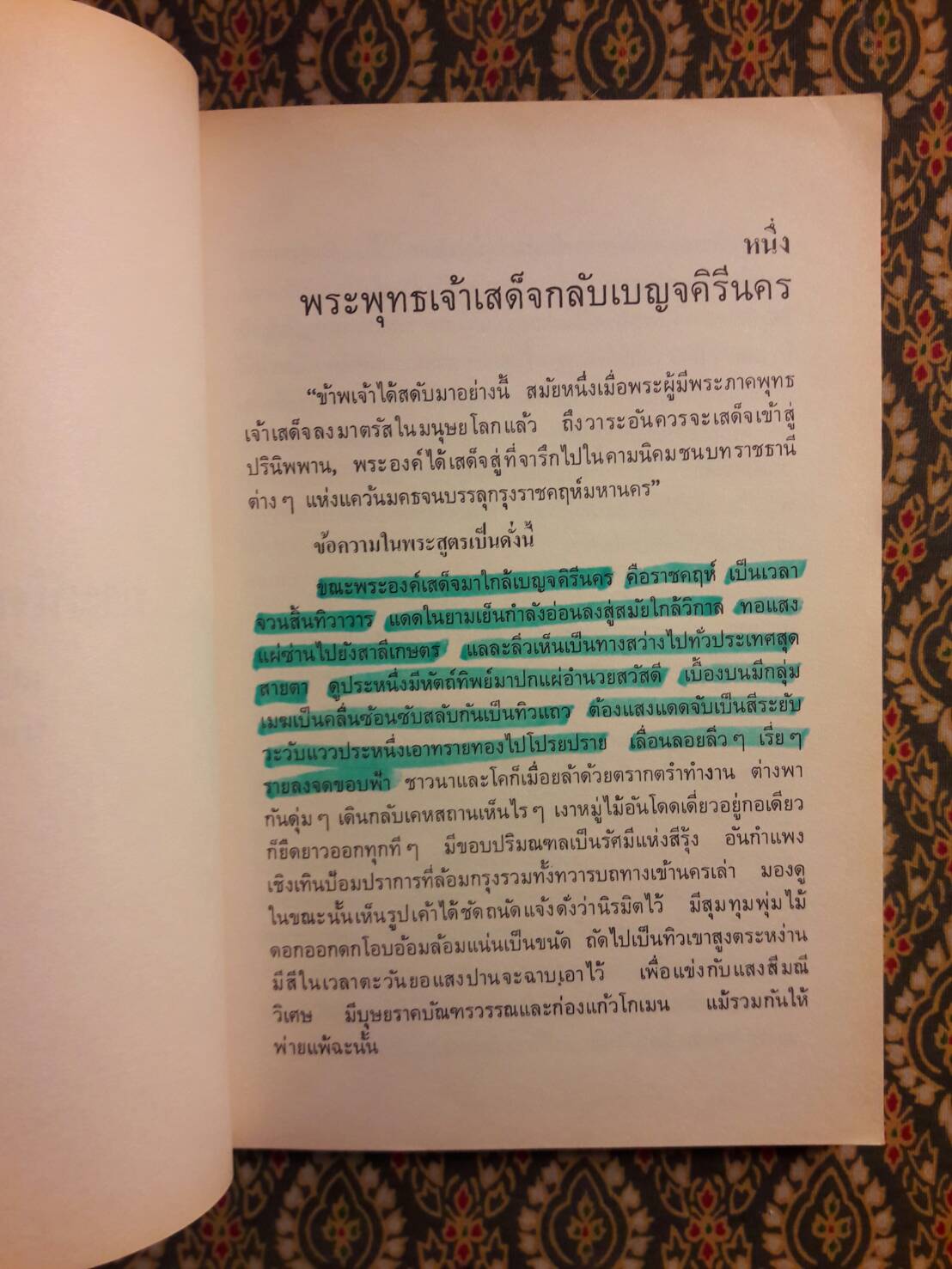 กามนิต (ภาคพื้นดิน)