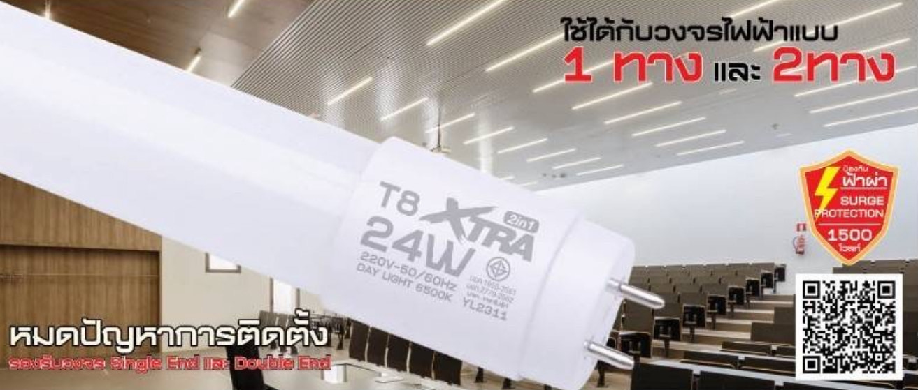 หลอด LED T8 24W NEOX รุ่น Xtra 2in1 แสงขาว Daylight 6500K สว่างถึง 2600 ลูเมน