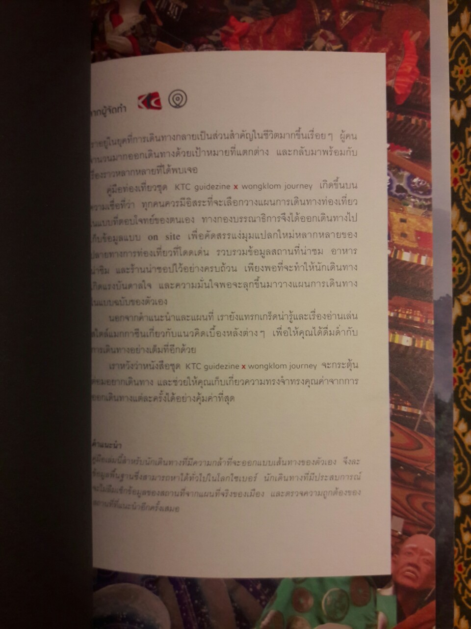 คิวชูหนึ่งรอบ Kyushu Guidezine