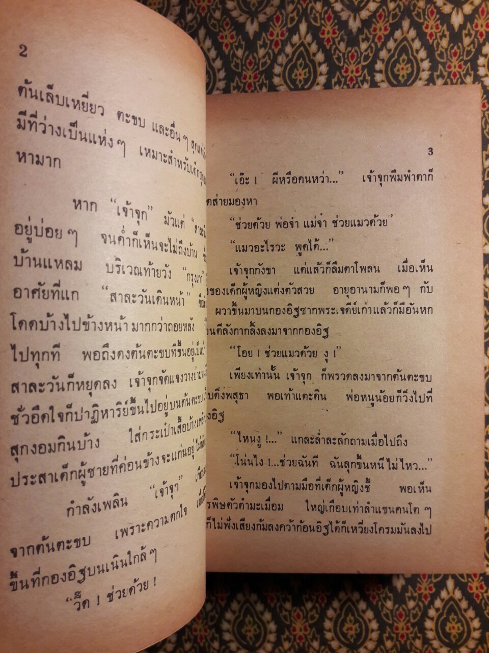 ป้อมเพชร