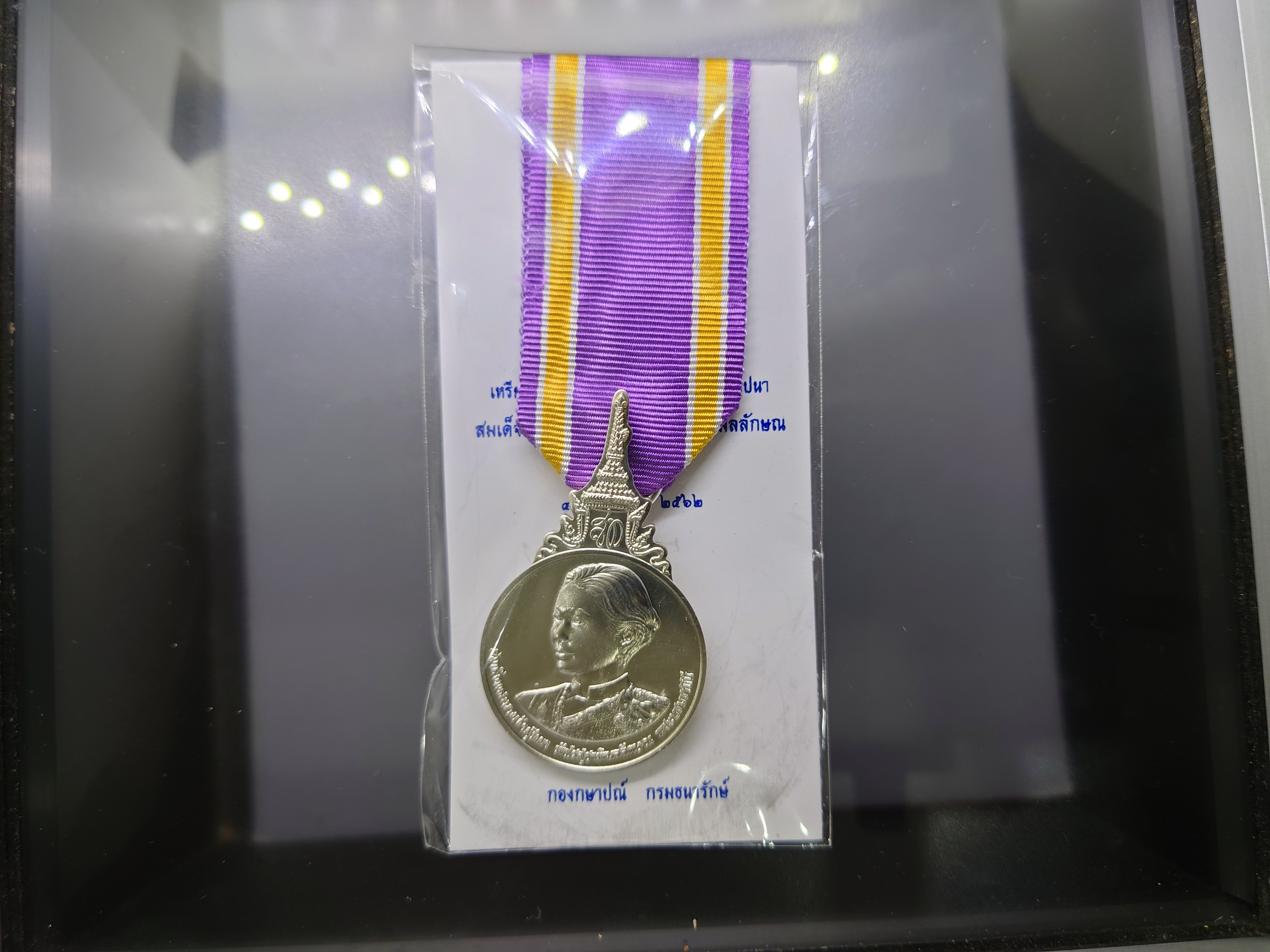 เหรียญประดับแพรแถบ สมเด็จพระนางเจ้าสุธิดา พระบรมราชินี เนื้อเงิน พ.ศ.2562