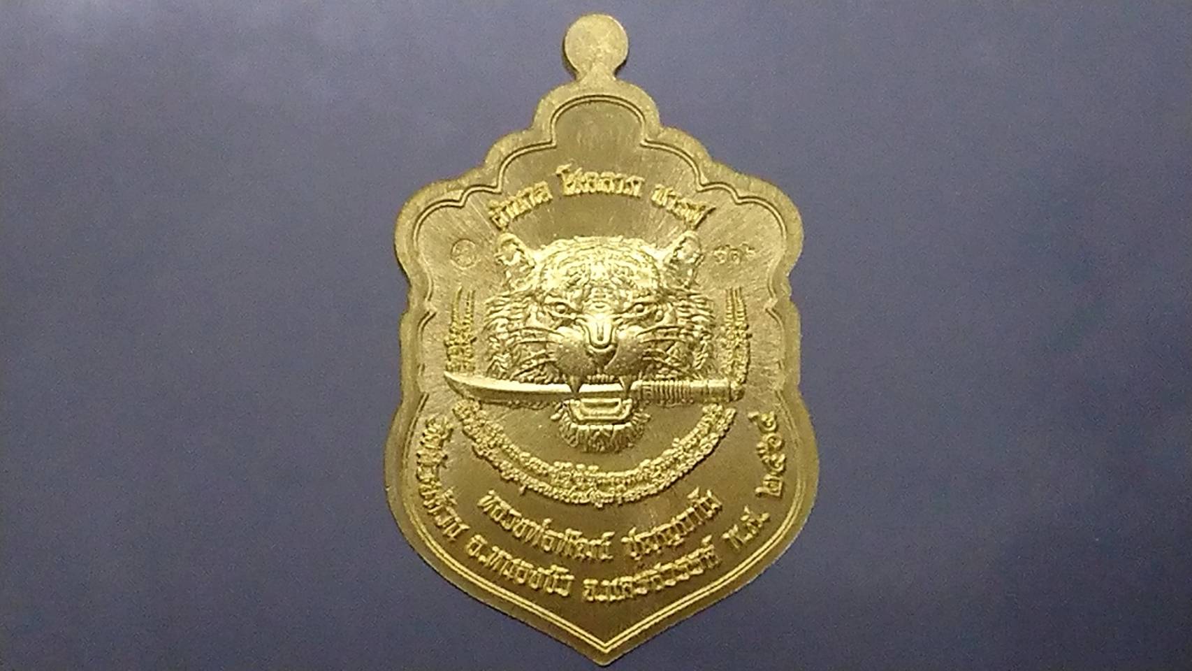 เสือคาบดาบรุ่น 4 เนื้อทองทิพย์ ลงยาชมพู (พิมพ์เสือ1) หลวงพ่อพัฒน์ วัดห้วยด้วน โคท 516