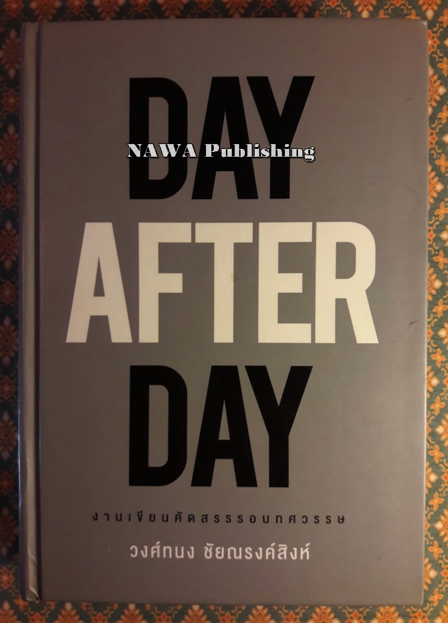 Day After Day