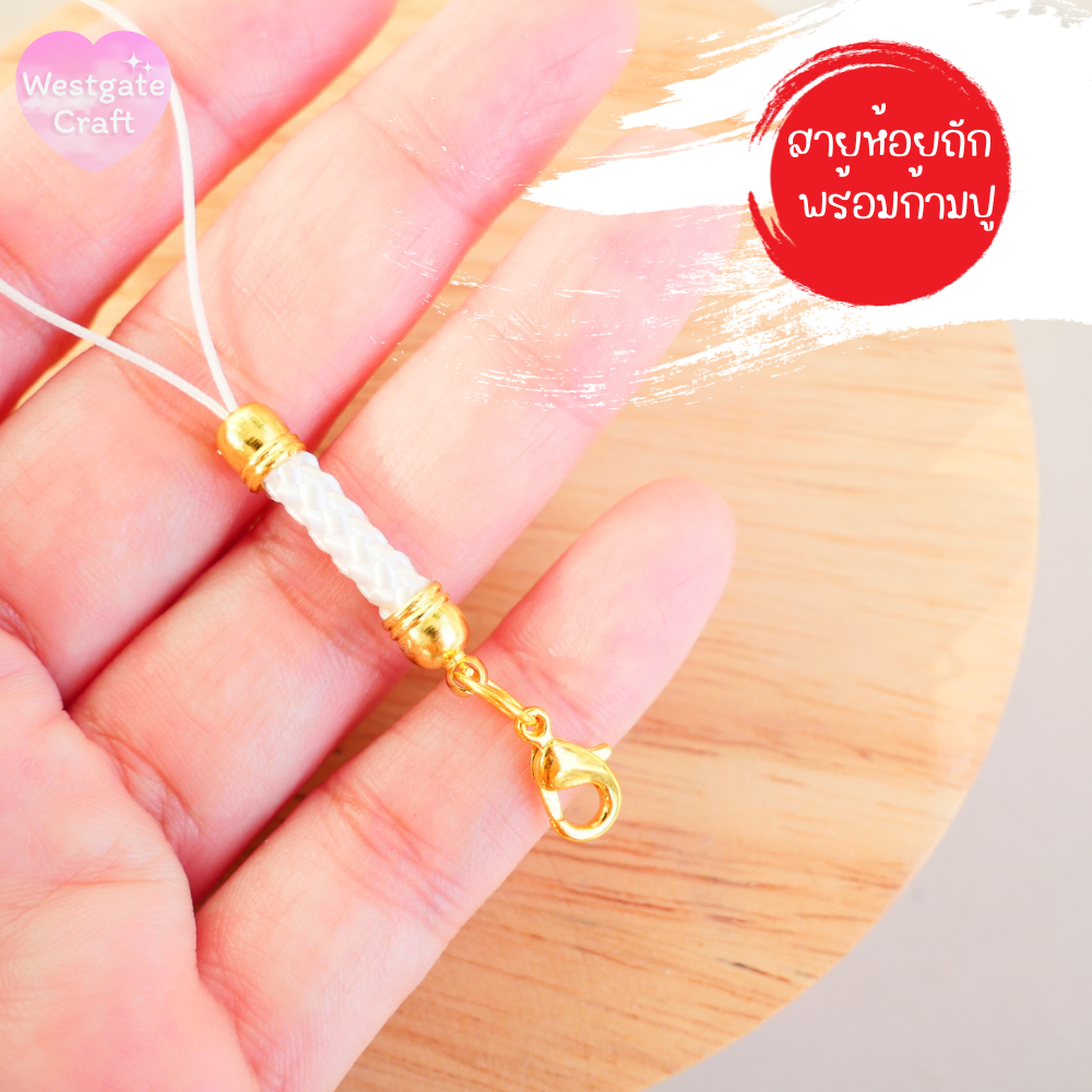 สายห้อยถัก พร้อมก้ามปูสีทอง 4 เส้น สีขาว